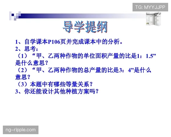 中立球规则详解：判罚依据与实际应用场景分析
